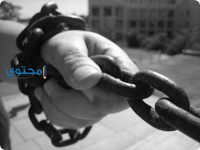 القيود في المنام
