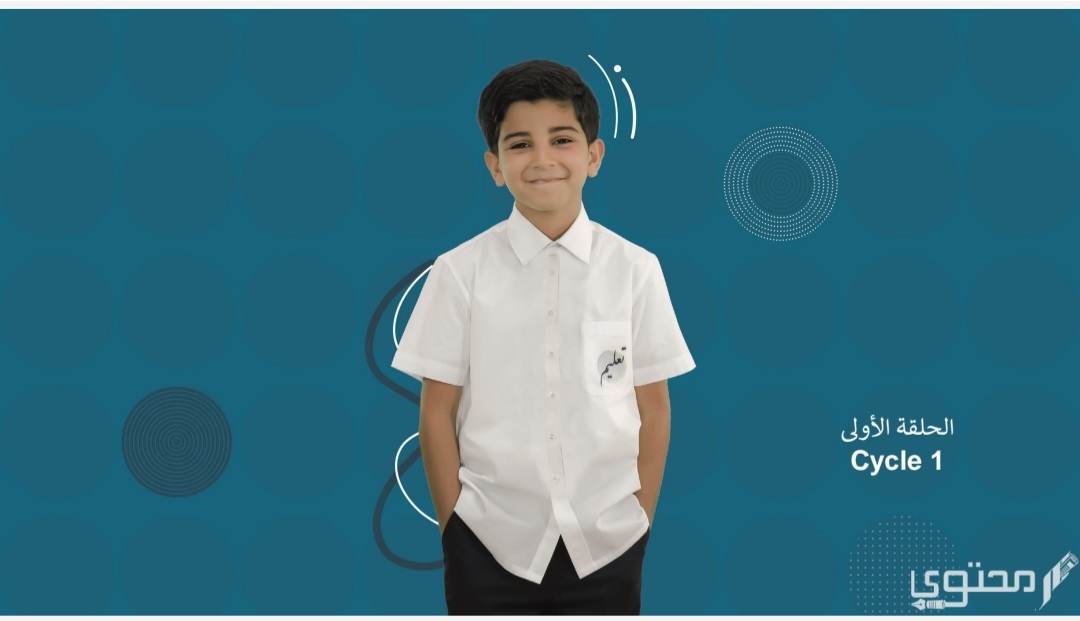 الزي المدرسي الاماراتي 2023