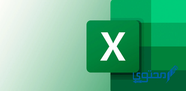 هل يمكن تغيير اسم ورقة العمل في برنامج الجداول الحسابية؟