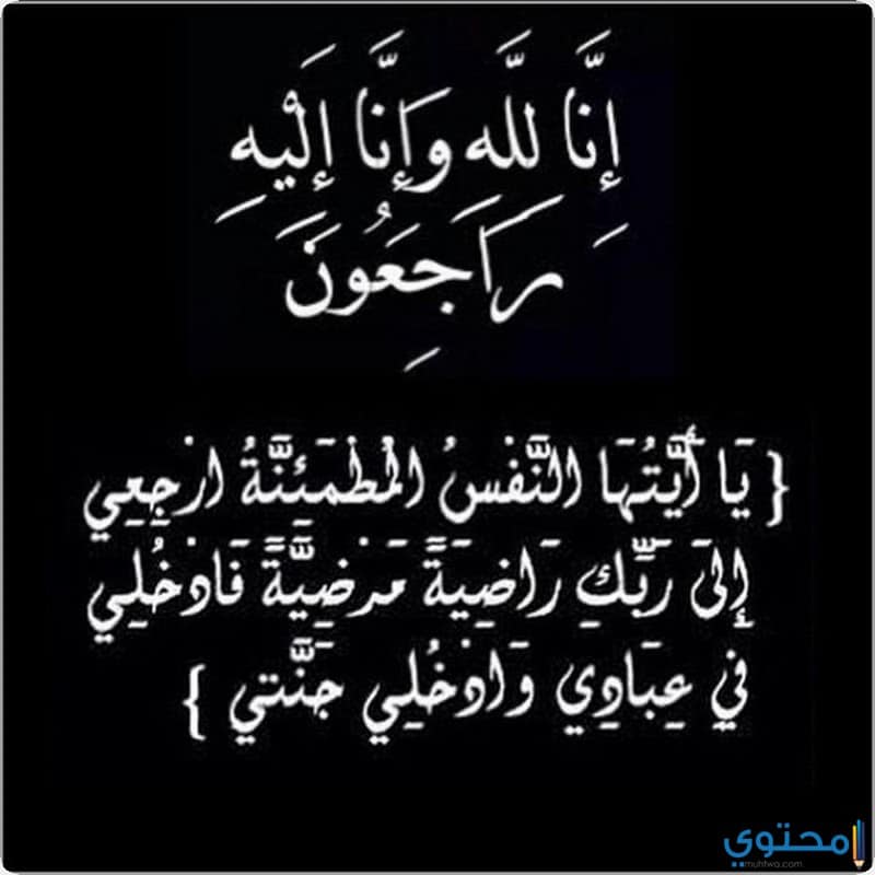 الرد علي البقاء لله