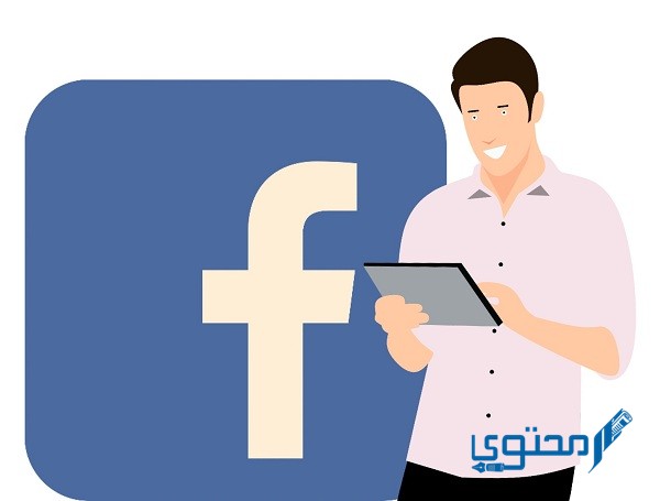 شرح طريقة عمل فيسبوك افاتار Facebook Avatar بالصور