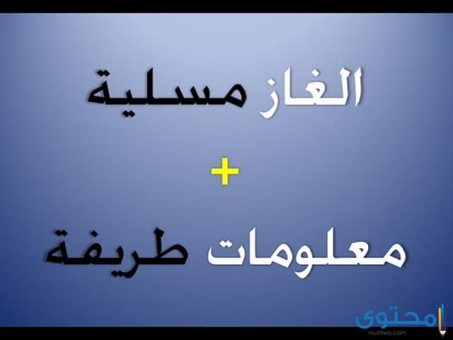 فوازير سهلة للاطفال