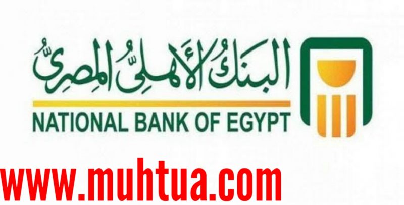 شهادات استثمار البنك الأهلي