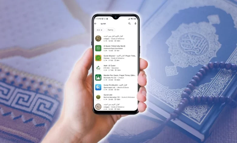 اقتراح 7 تطبيقات قراءة القران الكريم بدون نت 2025