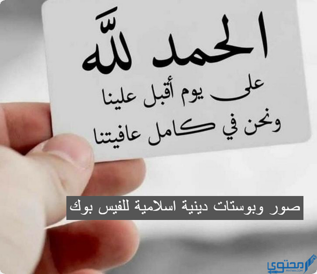 صور وبوستات دينية اسلامية