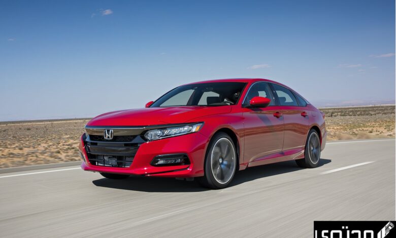 مواصفات وصور سيارة هوندا أكورد Honda Accord