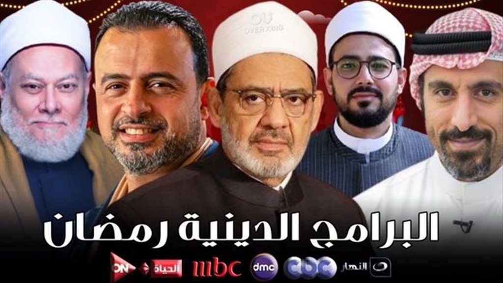 مواعيد برامج رمضان الدينية 2025