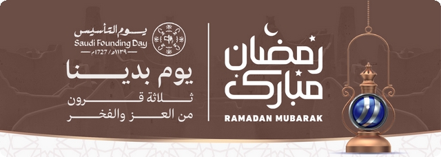 خصومات وعروض السدحان في رمضان 2025 على المواد الغذائية