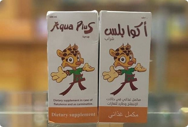 شراب اكوا بلس (Aqua Plus) لعلاج المغص والغازات للأطفال