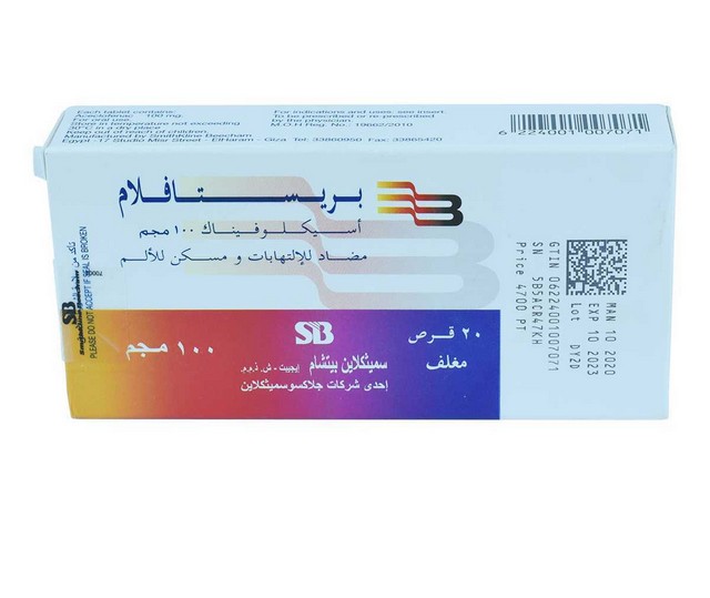 بريستافلام