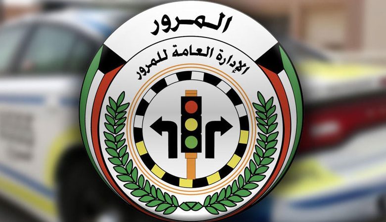 الاستعلام عن مخالفات رخصة القيادة