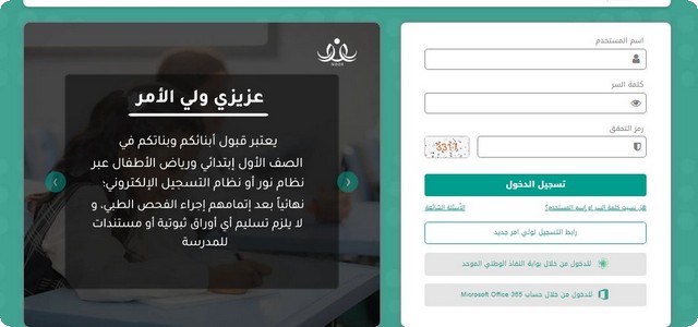 شرح استعادة طالب محذوف من نظام نور 1446