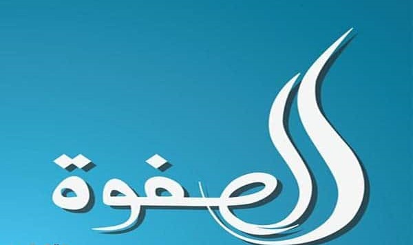 تردد قناة الصفوة الإماراتية العربية علي النايل سات 2025 Al Safwa Tv