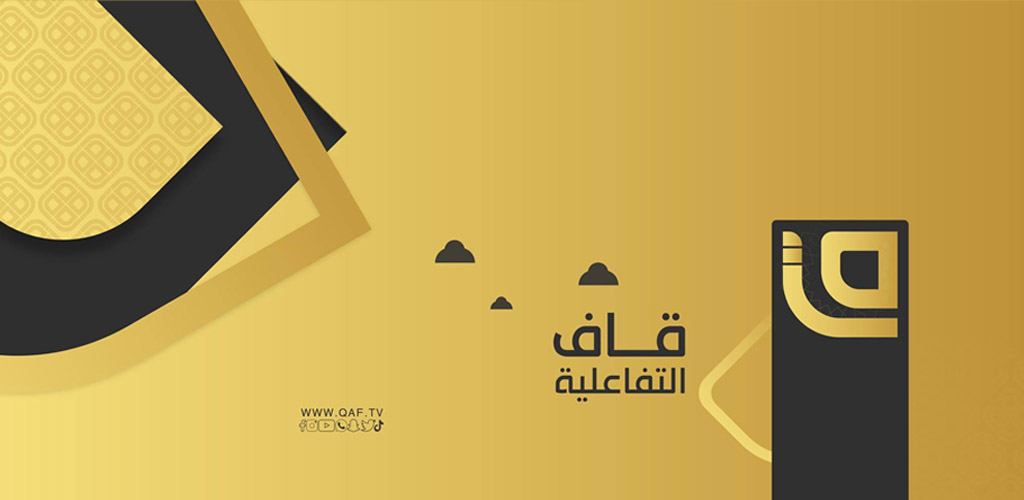 تردد قناة قاف 2025