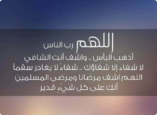 دعاء سكرات الموت