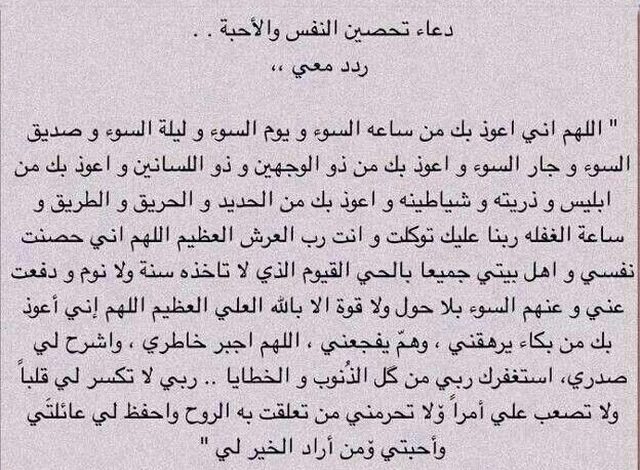 دعاء لحفظ النفس من الشهوات والمعاصي مكتوب