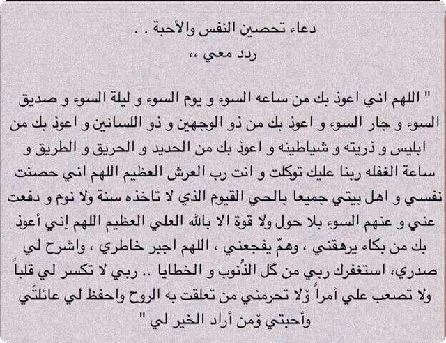 دعاء لحفظ النفس من الشهوات