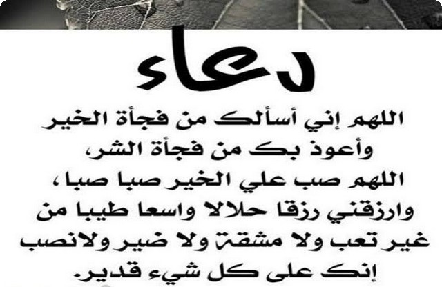 دعاء لحل المشاكل وتهدئة الأمور