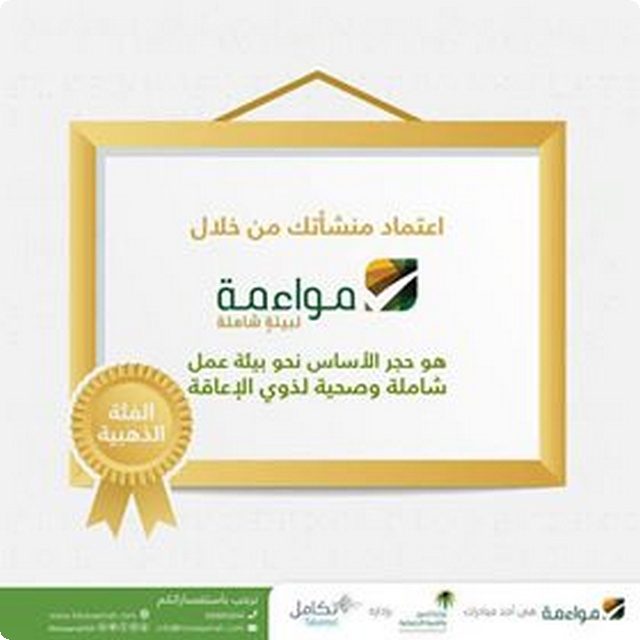 رسوم شهادة مواءمة