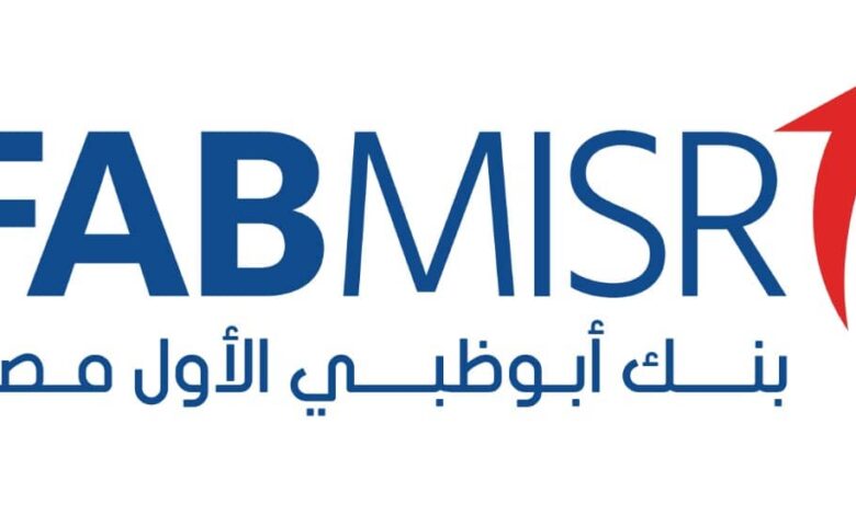 شروط وأوراق فتح حساب في بنك أبوظبي الأول (FABMISR)