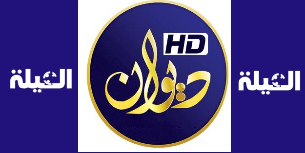 تردد قناة ديوان العراقية