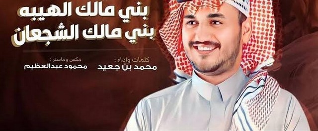 كلمات أغنية نحلم ونحقق محمد بن جعيد