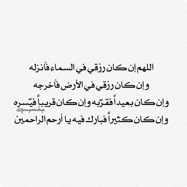 ادعية اللهم هون علينا مصائب الدنيا