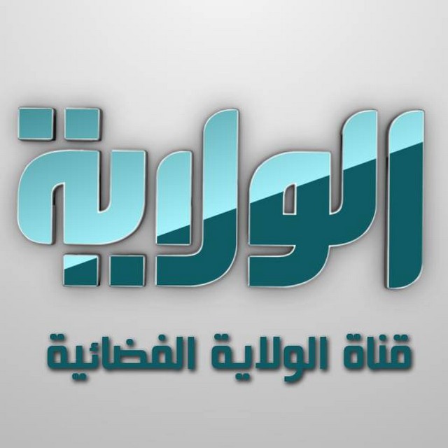 تردد قناة الولاية