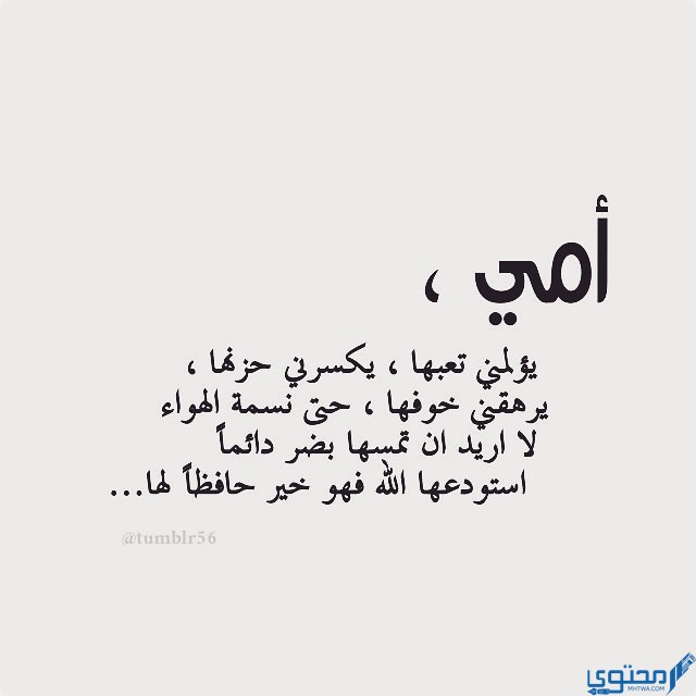 اللهم ابعد عن امي متاعب الدنيا