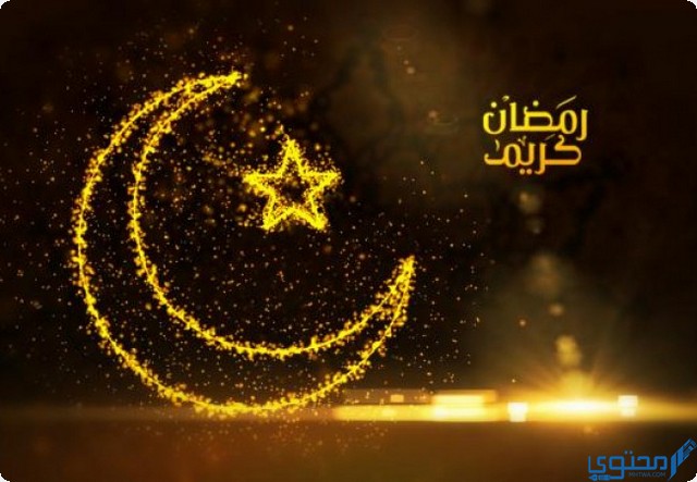 دعاء السحور في رمضان مفاتيح الجنان مكتوب