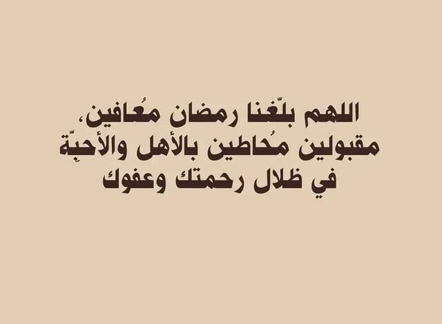 دعاء النجاح في رمضان؛ اجمل 9 ادعية للتوفيق في رمضان