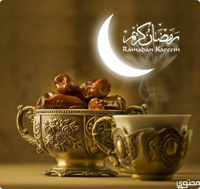 دعاء قبل الفطور في رمضان