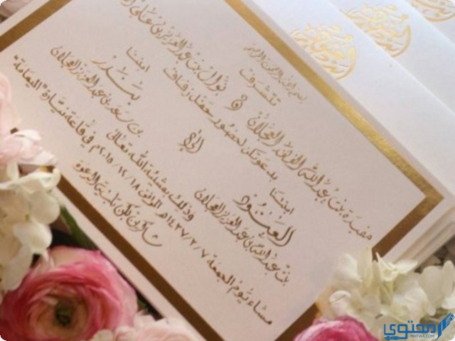 دعاء للعروس قبل الزواج