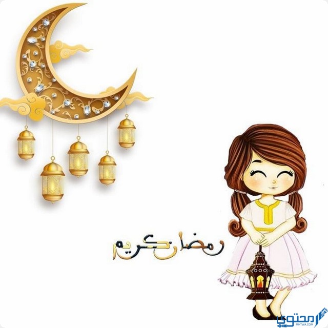 صور رمضان احلى مع امي وابي
