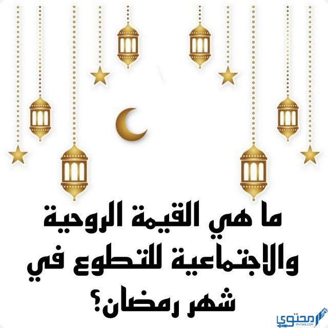 أسئلة رمضان صعبة للكبار