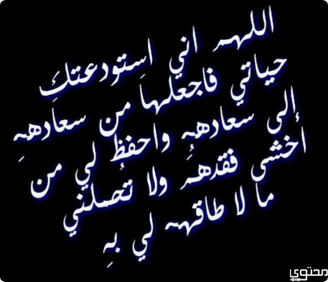 دعاء الفجر للحبيب