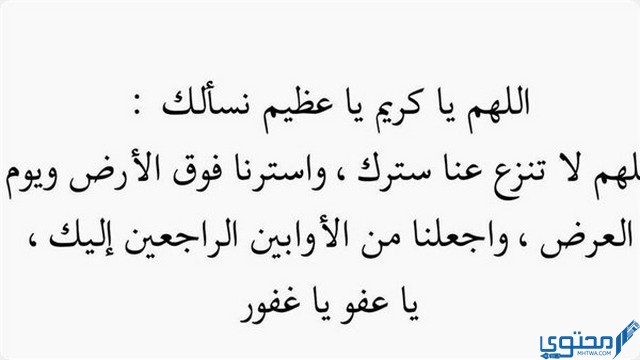 دعاء تحقيق الامنيات في الفجر ؛ يا رب أبعد الظلم والظالمين عني