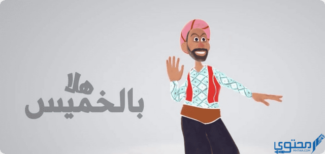 عبارات عن يوم الخميس