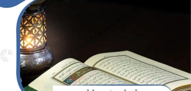 تجربتي مع سورة ق