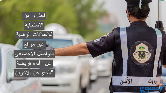 أداء فريضة الحج عن الآخرين