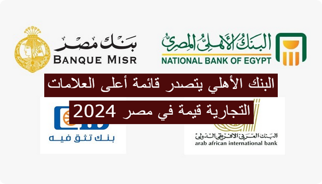 البنك الأهلي