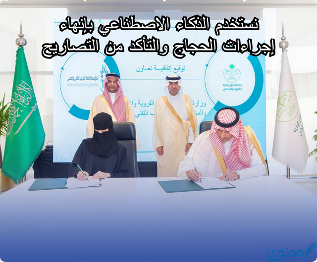 الذكاء الاصطناعي