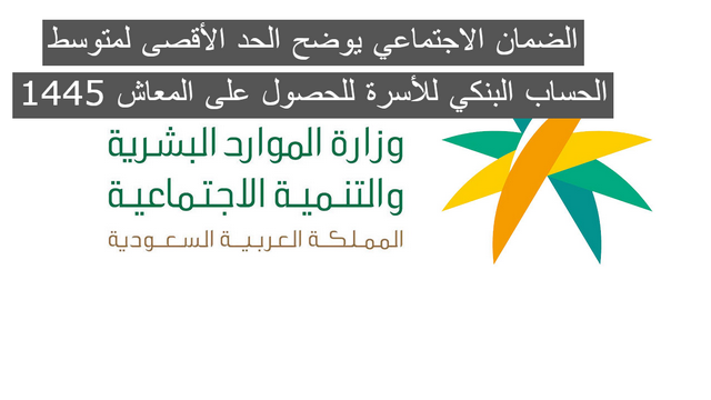 الضمان الاجتماعي