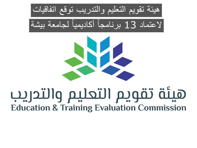 التعليم والتدريب