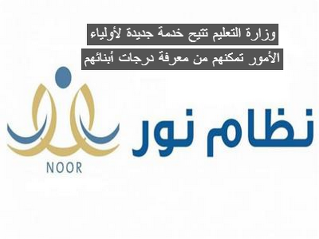 وزارة التعليم