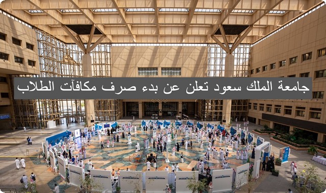 جامعة الملك سعود