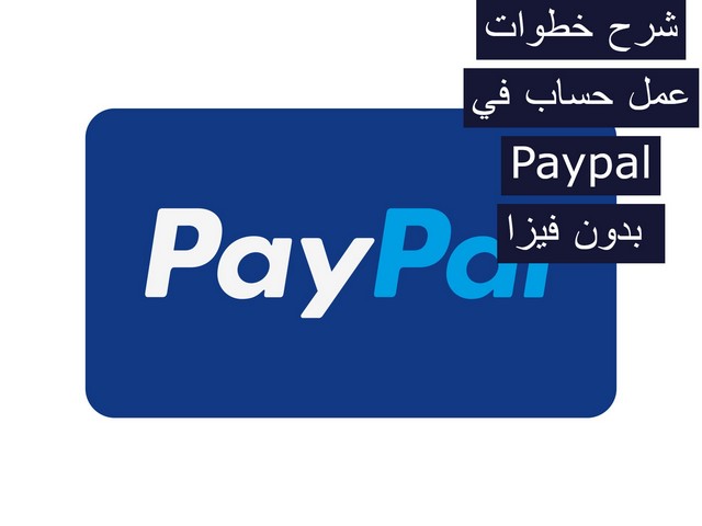 حساب Paypal