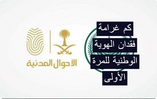 فقدان الهوية الوطنية