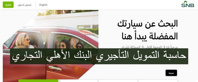 التمويل التأجيري