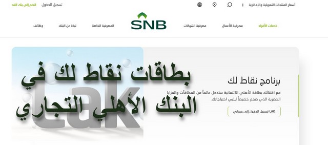 بطاقات نقاط لك